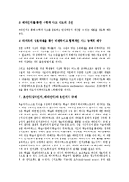 초인지(상위인지, 메타인지)의 의미, 수학적 사고, 초인지(상위인지, 메타인지)와 초인지(상위인지, 메타인지)적 규제, 사고신장 사례, 초인지(상위인지, 메타인지)와 인지 비교, 평가, 초인지(상위인지) 발전 분석-5