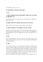 초인지(상위인지, 메타인지)의 의미, 수학적 사고, 초인지(상위인지, 메타인지)와 초인지(상위인지, 메타인지)적 규제, 사고신장 사례, 초인지(상위인지, 메타인지)와 인지 비교, 평가, 초인지(상위인지) 발전 분석-9