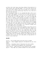 초인지(상위인지, 메타인지)의 의미, 수학적 사고, 초인지(상위인지, 메타인지)와 초인지(상위인지, 메타인지)적 규제, 사고신장 사례, 초인지(상위인지, 메타인지)와 인지 비교, 평가, 초인지(상위인지) 발전 분석-10