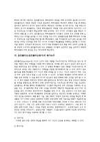 [포트폴리오]포트폴리오(포트폴리오평가)의 의미, 의의, 포트폴리오(포트폴리오평가)의 적용 절차, 장점, 포트폴리오(포트폴리오평가)의 국내사례, 국외사례, 포트폴리오(포트폴리오평가)의 작성방법, 제언 분석-4