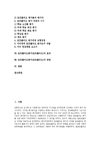 포트폴리오평가(포트폴리오)의 개념, 필요성, 포트폴리오평가(포트폴리오)의 획일성, 문제점, 포트폴리오평가(포트폴리오)의 사례, 포트폴리오평가(포트폴리오)의 효과, 포트폴리오평가(포트폴리오)의 방법 분석-2