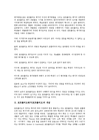 포트폴리오평가(포트폴리오)의 개념, 필요성, 포트폴리오평가(포트폴리오)의 획일성, 문제점, 포트폴리오평가(포트폴리오)의 사례, 포트폴리오평가(포트폴리오)의 효과, 포트폴리오평가(포트폴리오)의 방법 분석-3