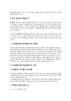 포트폴리오평가(포트폴리오)의 개념, 필요성, 포트폴리오평가(포트폴리오)의 획일성, 문제점, 포트폴리오평가(포트폴리오)의 사례, 포트폴리오평가(포트폴리오)의 효과, 포트폴리오평가(포트폴리오)의 방법 분석-6