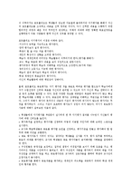 포트폴리오평가(포트폴리오)의 개념, 필요성, 포트폴리오평가(포트폴리오)의 획일성, 문제점, 포트폴리오평가(포트폴리오)의 사례, 포트폴리오평가(포트폴리오)의 효과, 포트폴리오평가(포트폴리오)의 방법 분석-10