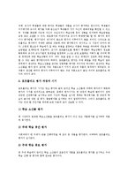 포트폴리오평가(포트폴리오)의 개념, 필요성, 포트폴리오평가(포트폴리오)의 획일성, 문제점, 포트폴리오평가(포트폴리오)의 사례, 포트폴리오평가(포트폴리오)의 효과, 포트폴리오평가(포트폴리오)의 방법 분석-11