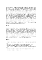 포트폴리오평가(포트폴리오)의 개념, 필요성, 포트폴리오평가(포트폴리오)의 획일성, 문제점, 포트폴리오평가(포트폴리오)의 사례, 포트폴리오평가(포트폴리오)의 효과, 포트폴리오평가(포트폴리오)의 방법 분석-15