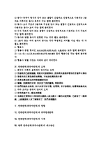 한중번역(중국어번역)의 유형, 품사, 한중번역(중국어번역)의 오역, 한중번역(중국어번역)의 현황, 한중번역(중국어번역)과 중국현대문학, 한중번역(중국어번역)의 사례, 향후 한중번역(중국어번역)의 제고방안 분석-2