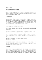한중번역(중국어번역)의 유형, 품사, 한중번역(중국어번역)의 오역, 한중번역(중국어번역)의 현황, 한중번역(중국어번역)과 중국현대문학, 한중번역(중국어번역)의 사례, 향후 한중번역(중국어번역)의 제고방안 분석-4