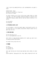 한중번역(중국어번역)의 유형, 품사, 한중번역(중국어번역)의 오역, 한중번역(중국어번역)의 현황, 한중번역(중국어번역)과 중국현대문학, 한중번역(중국어번역)의 사례, 향후 한중번역(중국어번역)의 제고방안 분석-5
