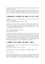한중번역(중국어번역)의 유형, 품사, 한중번역(중국어번역)의 오역, 한중번역(중국어번역)의 현황, 한중번역(중국어번역)과 중국현대문학, 한중번역(중국어번역)의 사례, 향후 한중번역(중국어번역)의 제고방안 분석-6