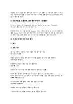 한중번역(중국어번역)의 유형, 품사, 한중번역(중국어번역)의 오역, 한중번역(중국어번역)의 현황, 한중번역(중국어번역)과 중국현대문학, 한중번역(중국어번역)의 사례, 향후 한중번역(중국어번역)의 제고방안 분석-7