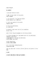 한중번역(중국어번역)의 유형, 품사, 한중번역(중국어번역)의 오역, 한중번역(중국어번역)의 현황, 한중번역(중국어번역)과 중국현대문학, 한중번역(중국어번역)의 사례, 향후 한중번역(중국어번역)의 제고방안 분석-8