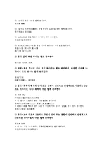 한중번역(중국어번역)의 유형, 품사, 한중번역(중국어번역)의 오역, 한중번역(중국어번역)의 현황, 한중번역(중국어번역)과 중국현대문학, 한중번역(중국어번역)의 사례, 향후 한중번역(중국어번역)의 제고방안 분석-9