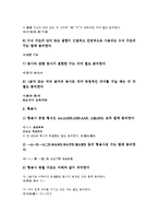 한중번역(중국어번역)의 유형, 품사, 한중번역(중국어번역)의 오역, 한중번역(중국어번역)의 현황, 한중번역(중국어번역)과 중국현대문학, 한중번역(중국어번역)의 사례, 향후 한중번역(중국어번역)의 제고방안 분석-10