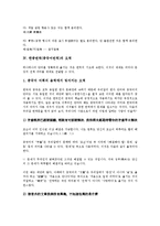 한중번역(중국어번역)의 유형, 품사, 한중번역(중국어번역)의 오역, 한중번역(중국어번역)의 현황, 한중번역(중국어번역)과 중국현대문학, 한중번역(중국어번역)의 사례, 향후 한중번역(중국어번역)의 제고방안 분석-11