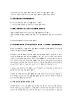 한중번역(중국어번역)의 유형, 품사, 한중번역(중국어번역)의 오역, 한중번역(중국어번역)의 현황, 한중번역(중국어번역)과 중국현대문학, 한중번역(중국어번역)의 사례, 향후 한중번역(중국어번역)의 제고방안 분석-12