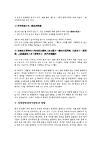 한중번역(중국어번역)의 유형, 품사, 한중번역(중국어번역)의 오역, 한중번역(중국어번역)의 현황, 한중번역(중국어번역)과 중국현대문학, 한중번역(중국어번역)의 사례, 향후 한중번역(중국어번역)의 제고방안 분석-13