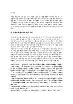 한중번역(중국어번역)의 유형, 품사, 한중번역(중국어번역)의 오역, 한중번역(중국어번역)의 현황, 한중번역(중국어번역)과 중국현대문학, 한중번역(중국어번역)의 사례, 향후 한중번역(중국어번역)의 제고방안 분석-15