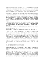 한중번역(중국어번역)의 유형, 품사, 한중번역(중국어번역)의 오역, 한중번역(중국어번역)의 현황, 한중번역(중국어번역)과 중국현대문학, 한중번역(중국어번역)의 사례, 향후 한중번역(중국어번역)의 제고방안 분석-16