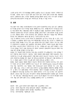 한중번역(중국어번역)의 유형, 품사, 한중번역(중국어번역)의 오역, 한중번역(중국어번역)의 현황, 한중번역(중국어번역)과 중국현대문학, 한중번역(중국어번역)의 사례, 향후 한중번역(중국어번역)의 제고방안 분석-17