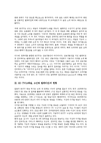 [HD TV]HD TV(고화질, 고선명 텔레비전)의 개념, 현황, HD TV(고화질, 고선명 텔레비전)와 디지털기술, 디지털컨텐츠, HD TV(고화질, 고선명 텔레비전)와 프레즌스(프레젠스), 프로그램 제작기술개발 분석-4
