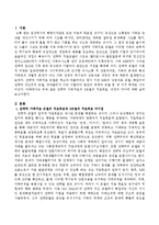 전략적 가족치료의 3모델의 치료목표, 과정의 차이를 설명하시오-2