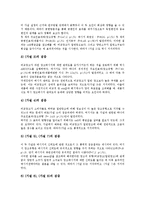 광고태도(광고에 대한 태도)의 검증, 태도, 광고태도(광고에 대한 태도)와 태도변경, 상품광고, 광고태도(광고에 대한 태도)와 공격광고, 상표태도, 광고태도(광고에 대한 태도)와 제품태도 정적 관계 분석-5
