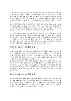 광고태도(광고에 대한 태도)의 검증, 태도, 광고태도(광고에 대한 태도)와 태도변경, 상품광고, 광고태도(광고에 대한 태도)와 공격광고, 상표태도, 광고태도(광고에 대한 태도)와 제품태도 정적 관계 분석-6