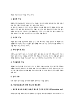 광고태도(광고에 대한 태도)의 검증, 태도, 광고태도(광고에 대한 태도)와 태도변경, 상품광고, 광고태도(광고에 대한 태도)와 공격광고, 상표태도, 광고태도(광고에 대한 태도)와 제품태도 정적 관계 분석-8