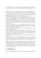 놀이(놀이문화)와 일, 놀이(놀이문화)와 놀이연수자료, 놀이(놀이문화)와 운동회놀이, 놀이(놀이문화)와 화전놀이, 놀이(놀이문화)와 대방놀이, 놀이(놀이문화)와 북청사자놀이, 놀이(놀이문화)와 탈놀이 분석-4