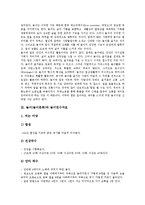 놀이(놀이문화)와 일, 놀이(놀이문화)와 놀이연수자료, 놀이(놀이문화)와 운동회놀이, 놀이(놀이문화)와 화전놀이, 놀이(놀이문화)와 대방놀이, 놀이(놀이문화)와 북청사자놀이, 놀이(놀이문화)와 탈놀이 분석-5