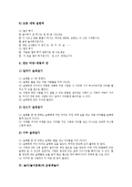 놀이(놀이문화)와 일, 놀이(놀이문화)와 놀이연수자료, 놀이(놀이문화)와 운동회놀이, 놀이(놀이문화)와 화전놀이, 놀이(놀이문화)와 대방놀이, 놀이(놀이문화)와 북청사자놀이, 놀이(놀이문화)와 탈놀이 분석-8