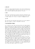 놀이(놀이문화)와 일, 놀이(놀이문화)와 놀이연수자료, 놀이(놀이문화)와 운동회놀이, 놀이(놀이문화)와 화전놀이, 놀이(놀이문화)와 대방놀이, 놀이(놀이문화)와 북청사자놀이, 놀이(놀이문화)와 탈놀이 분석-12