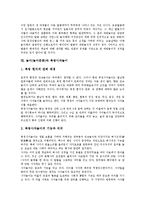 놀이(놀이문화)와 일, 놀이(놀이문화)와 놀이연수자료, 놀이(놀이문화)와 운동회놀이, 놀이(놀이문화)와 화전놀이, 놀이(놀이문화)와 대방놀이, 놀이(놀이문화)와 북청사자놀이, 놀이(놀이문화)와 탈놀이 분석-13