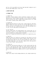 놀이(놀이문화)와 일, 놀이(놀이문화)와 놀이연수자료, 놀이(놀이문화)와 운동회놀이, 놀이(놀이문화)와 화전놀이, 놀이(놀이문화)와 대방놀이, 놀이(놀이문화)와 북청사자놀이, 놀이(놀이문화)와 탈놀이 분석-14