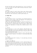 놀이(놀이문화)와 일, 놀이(놀이문화)와 놀이연수자료, 놀이(놀이문화)와 운동회놀이, 놀이(놀이문화)와 화전놀이, 놀이(놀이문화)와 대방놀이, 놀이(놀이문화)와 북청사자놀이, 놀이(놀이문화)와 탈놀이 분석-15