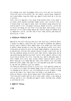 놀이(놀이문화)와 일, 놀이(놀이문화)와 놀이연수자료, 놀이(놀이문화)와 운동회놀이, 놀이(놀이문화)와 화전놀이, 놀이(놀이문화)와 대방놀이, 놀이(놀이문화)와 북청사자놀이, 놀이(놀이문화)와 탈놀이 분석-17