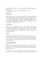놀이(놀이문화)와 일, 놀이(놀이문화)와 놀이연수자료, 놀이(놀이문화)와 운동회놀이, 놀이(놀이문화)와 화전놀이, 놀이(놀이문화)와 대방놀이, 놀이(놀이문화)와 북청사자놀이, 놀이(놀이문화)와 탈놀이 분석-18