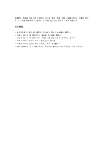놀이(놀이문화)와 일, 놀이(놀이문화)와 놀이연수자료, 놀이(놀이문화)와 운동회놀이, 놀이(놀이문화)와 화전놀이, 놀이(놀이문화)와 대방놀이, 놀이(놀이문화)와 북청사자놀이, 놀이(놀이문화)와 탈놀이 분석-19
