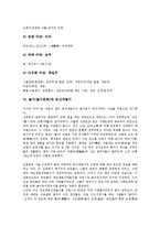 놀이(놀이문화)의 의의, 놀이(놀이문화)와 놀이성, 놀이(놀이문화)와 우리민족(한민족), 놀이(놀이문화)와 고성오광대놀이, 놀이(놀이문화)와 본산대놀이, 놀이(놀이문화)와 운동회놀이, 놀이(놀이문화)와 집중놀이-10