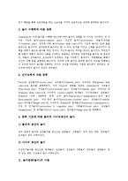 놀이문화(놀이)의 종류, 놀이문화(놀이)의 이론, 놀이문화(놀이)의 교류, 놀이문화(놀이)와 통제사행렬 및 오광대놀이, 놀이문화(놀이)와 수수께끼놀이, 놀이문화(놀이)와 기호놀이, 놀이문화(놀이)와 문학 분석-3
