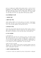 놀이문화(놀이)의 종류, 놀이문화(놀이)의 이론, 놀이문화(놀이)의 교류, 놀이문화(놀이)와 통제사행렬 및 오광대놀이, 놀이문화(놀이)와 수수께끼놀이, 놀이문화(놀이)와 기호놀이, 놀이문화(놀이)와 문학 분석-4