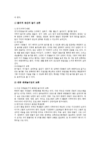 놀이문화(놀이)의 종류, 놀이문화(놀이)의 이론, 놀이문화(놀이)의 교류, 놀이문화(놀이)와 통제사행렬 및 오광대놀이, 놀이문화(놀이)와 수수께끼놀이, 놀이문화(놀이)와 기호놀이, 놀이문화(놀이)와 문학 분석-5