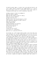 놀이문화(놀이)의 종류, 놀이문화(놀이)의 이론, 놀이문화(놀이)의 교류, 놀이문화(놀이)와 통제사행렬 및 오광대놀이, 놀이문화(놀이)와 수수께끼놀이, 놀이문화(놀이)와 기호놀이, 놀이문화(놀이)와 문학 분석-9