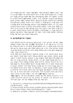 놀이문화(놀이)의 종류, 놀이문화(놀이)의 이론, 놀이문화(놀이)의 교류, 놀이문화(놀이)와 통제사행렬 및 오광대놀이, 놀이문화(놀이)와 수수께끼놀이, 놀이문화(놀이)와 기호놀이, 놀이문화(놀이)와 문학 분석-10