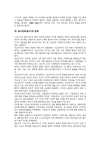 놀이문화(놀이)의 종류, 놀이문화(놀이)의 이론, 놀이문화(놀이)의 교류, 놀이문화(놀이)와 통제사행렬 및 오광대놀이, 놀이문화(놀이)와 수수께끼놀이, 놀이문화(놀이)와 기호놀이, 놀이문화(놀이)와 문학 분석-12