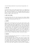 [농산물유통]농산물유통의 의미, 농산물유통의 역할, 농산물유통과 신유통업태, 농산물유통과 농산물안전성검사, 농산물유통과 관련직종직무분석, 농산물유통과 농산물유통학과, 농산물유통과 지식영역요구도-7