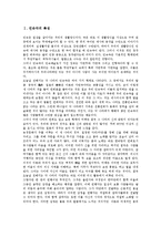 [민속극][민속극 악사][민속극 교육화][민속극과 가면극][민속극과 민속학자]민속극의 특성, 민속극의 형식, 민속극의 연행자, 민속극의 관객, 민속극 악사, 민속극 교육화, 민속극과 가면극, 민속극과 민속학자-2