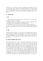 [민속극][민속극 악사][민속극 교육화][민속극과 가면극][민속극과 민속학자]민속극의 특성, 민속극의 형식, 민속극의 연행자, 민속극의 관객, 민속극 악사, 민속극 교육화, 민속극과 가면극, 민속극과 민속학자-3