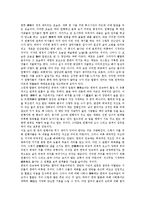[민속극][민속극 악사][민속극 교육화][민속극과 가면극][민속극과 민속학자]민속극의 특성, 민속극의 형식, 민속극의 연행자, 민속극의 관객, 민속극 악사, 민속극 교육화, 민속극과 가면극, 민속극과 민속학자-4